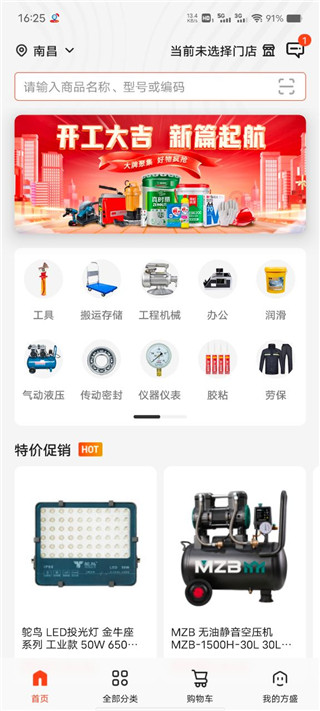 鑫方盛客户端
