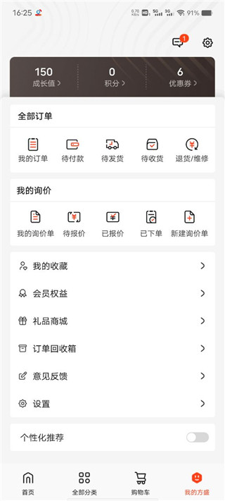 鑫方盛客户端