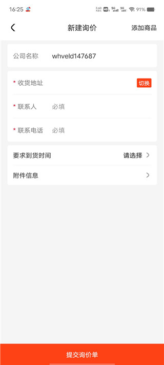 鑫方盛客户端