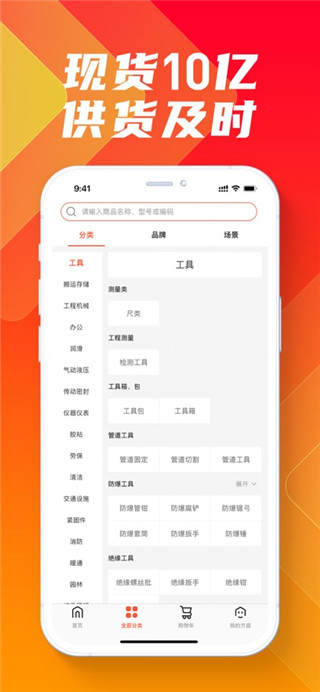 鑫方盛客户端