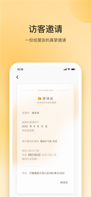 万象服务手机版