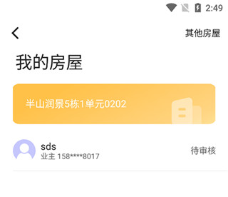 万象服务手机版