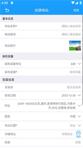 护光者免费版