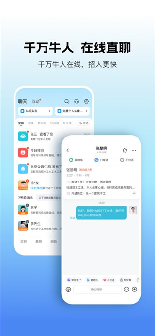 吉工家免费版