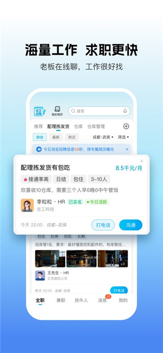 吉工家免费版