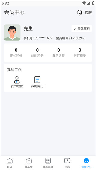 吉工家免费版