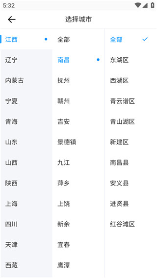 吉工家免费版