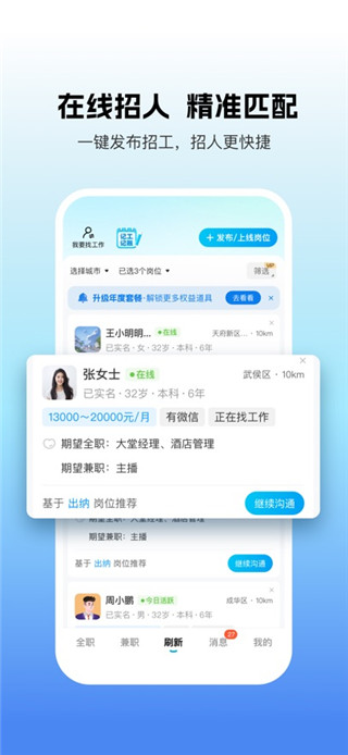 吉工家免费版