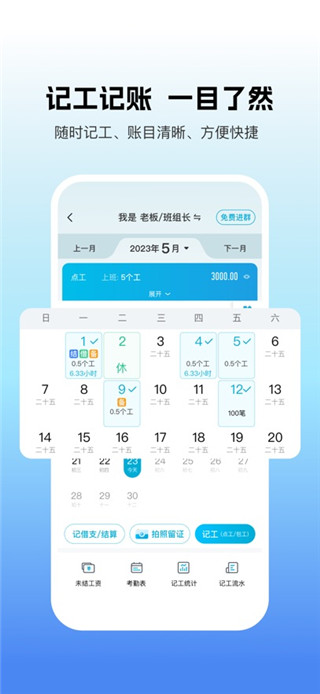 吉工家免费版