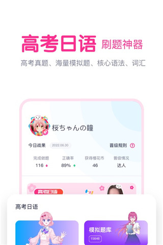 樱花斩最新版