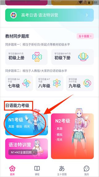 樱花斩最新版