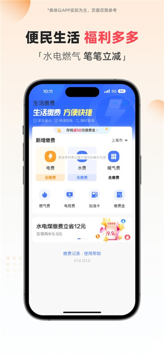 翼支付手机端