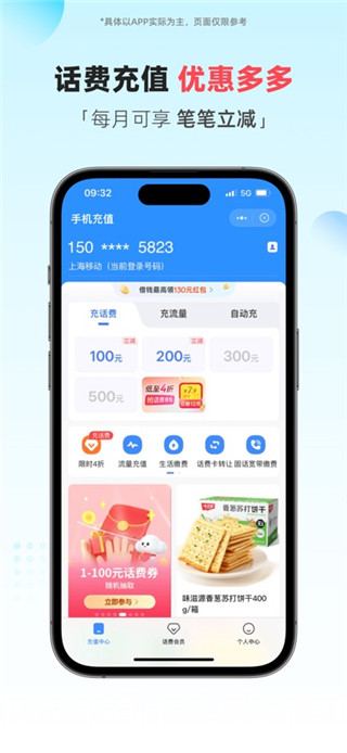 翼支付手机端