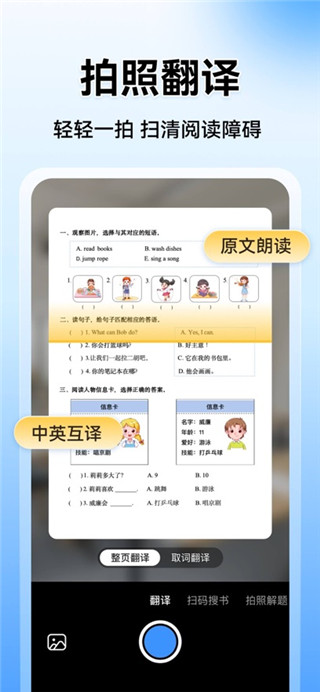 小猿搜题安卓版