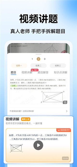 小猿搜题安卓版
