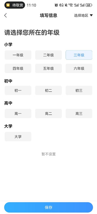 小猿搜题安卓版