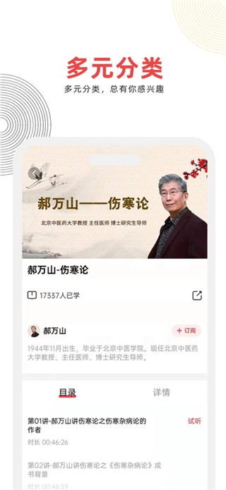 扁鹊中医最新版