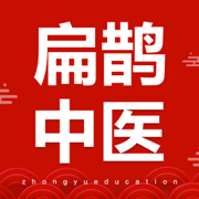 扁鹊中医最新版