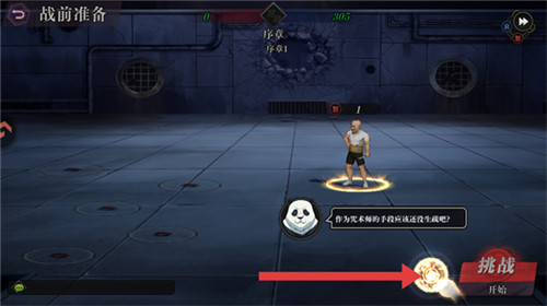 战灵免费版