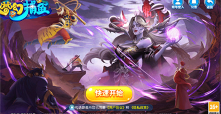 梦幻捕鱼安卓版游戏流程