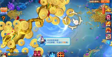梦幻捕鱼安卓版游戏流程