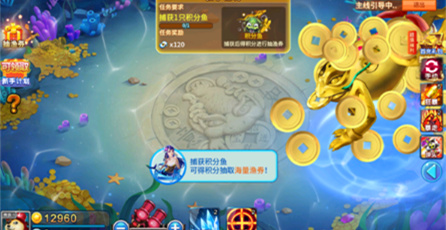 梦幻捕鱼安卓版游戏流程