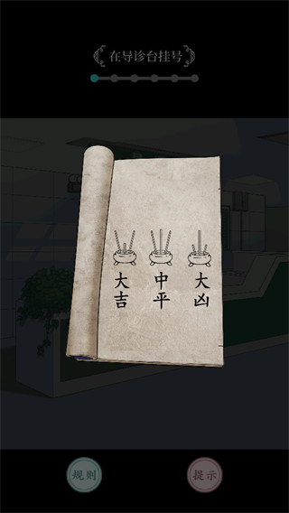 规则怪谈手机版