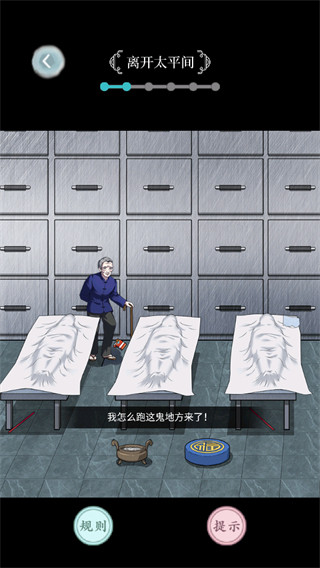 规则怪谈手机版