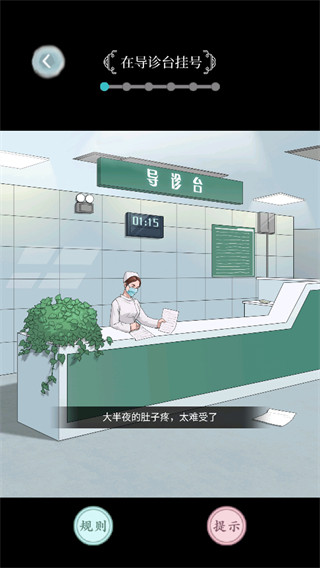 规则怪谈手机版
