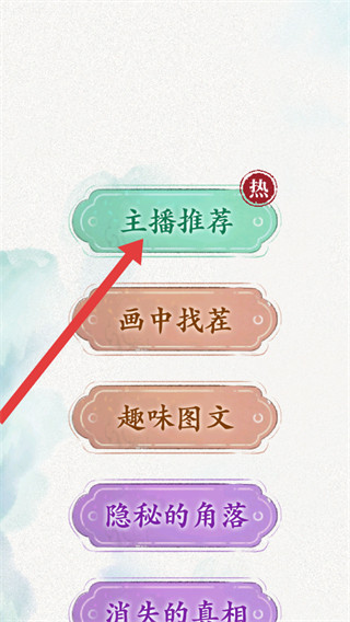 规则怪谈手机版