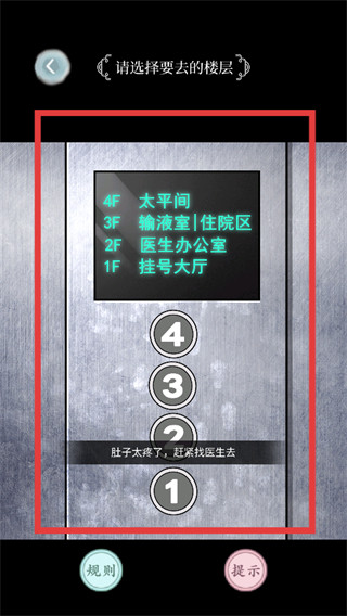 规则怪谈手机版