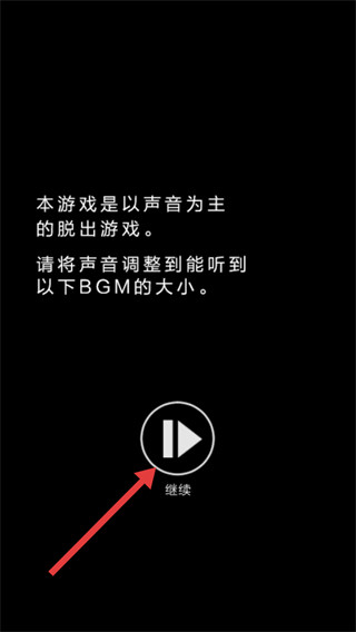 声之寄托sp中文版