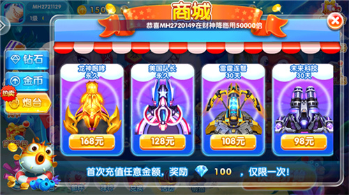 火山捕鱼怎么切换炮台