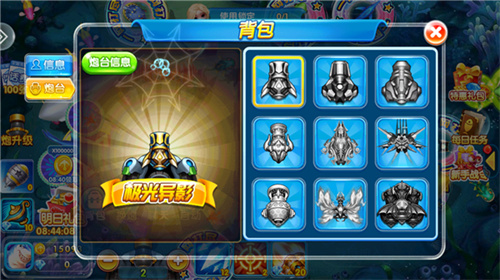 火山捕鱼怎么切换炮台