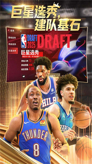 NBA篮球世界安卓版