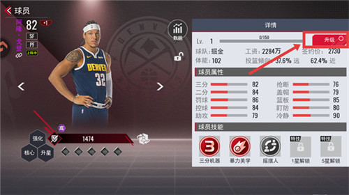 NBA篮球世界安卓版