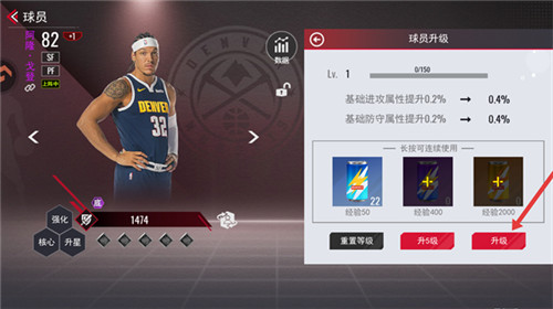 NBA篮球世界安卓版