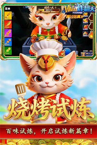 捕鱼炸翻天手机版