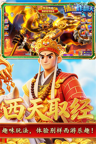 捕鱼炸翻天手机版