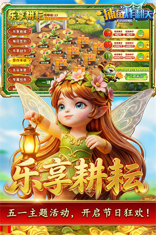捕鱼炸翻天手机版