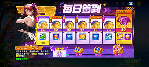 捕鱼炸翻天福利系统