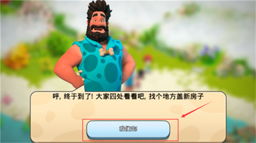 家庭岛单机版