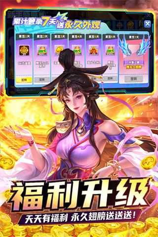 姚记捕鱼无限金币版