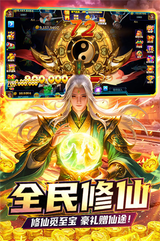 姚记捕鱼无限金币版