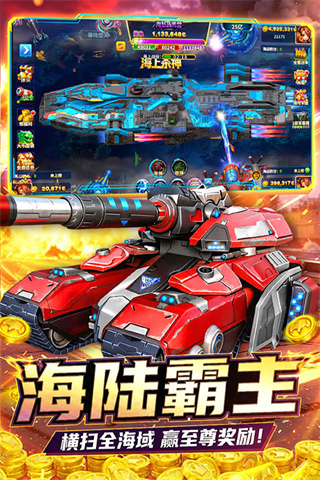 姚记捕鱼无限金币版