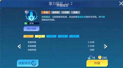 飞羽青春手游版