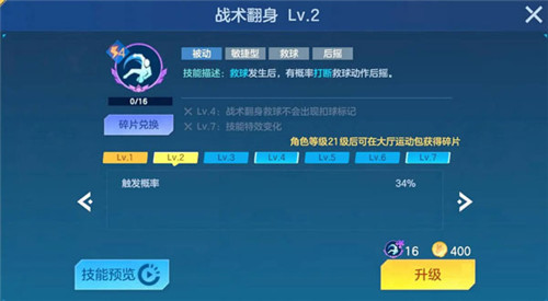 飞羽青春手游版