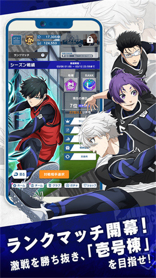 蓝色监狱手游版
