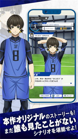 蓝色监狱手游版