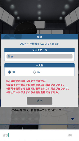 蓝色监狱手游版